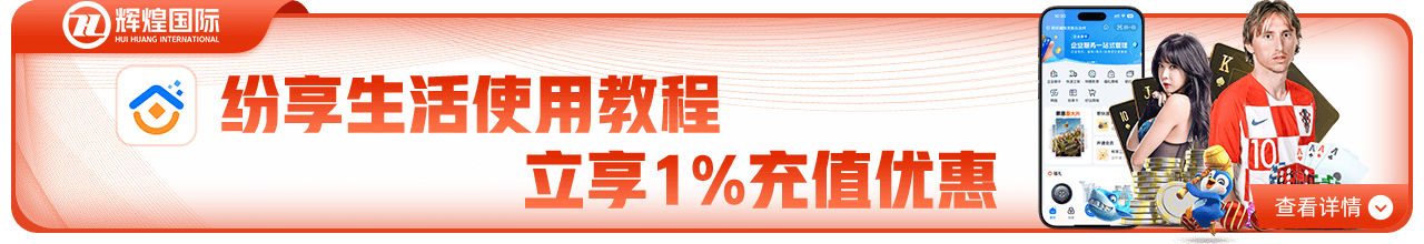 英博·体育(中国)官方网站全新升级，打造一站式体育娱乐服务平台