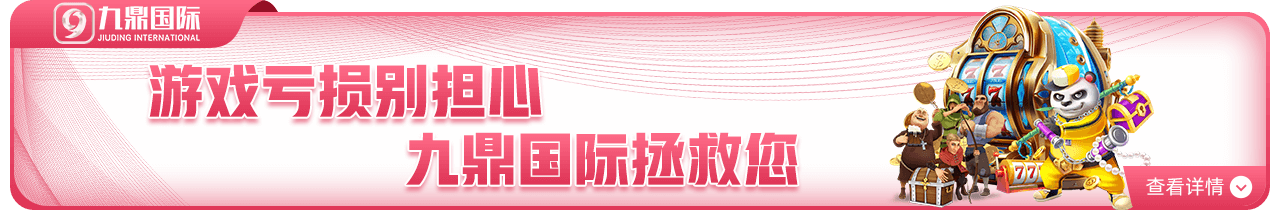 “飞禽走兽金鲨银鲨怀旧版游戏”8月回归！限时福利赛连开，老玩家与新用户都有份